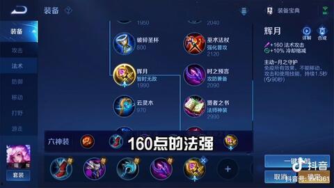 瑶妹赛季新出装爆料视频,全新装备助力战力飙升